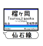 宮城仙石線 駅名 シンプル＆気軽＆いつでも（個別スタンプ：3）