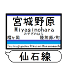 宮城仙石線 駅名 シンプル＆気軽＆いつでも（個別スタンプ：4）