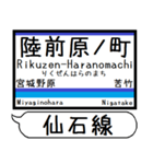 宮城仙石線 駅名 シンプル＆気軽＆いつでも（個別スタンプ：5）