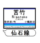 宮城仙石線 駅名 シンプル＆気軽＆いつでも（個別スタンプ：6）