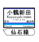 宮城仙石線 駅名 シンプル＆気軽＆いつでも（個別スタンプ：7）