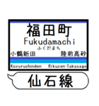 宮城仙石線 駅名 シンプル＆気軽＆いつでも（個別スタンプ：8）