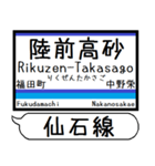 宮城仙石線 駅名 シンプル＆気軽＆いつでも（個別スタンプ：9）