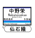 宮城仙石線 駅名 シンプル＆気軽＆いつでも（個別スタンプ：10）