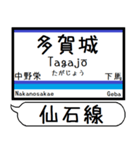 宮城仙石線 駅名 シンプル＆気軽＆いつでも（個別スタンプ：11）