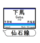 宮城仙石線 駅名 シンプル＆気軽＆いつでも（個別スタンプ：12）