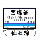 宮城仙石線 駅名 シンプル＆気軽＆いつでも（個別スタンプ：13）