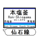 宮城仙石線 駅名 シンプル＆気軽＆いつでも（個別スタンプ：14）