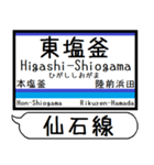 宮城仙石線 駅名 シンプル＆気軽＆いつでも（個別スタンプ：15）