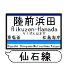 宮城仙石線 駅名 シンプル＆気軽＆いつでも（個別スタンプ：16）