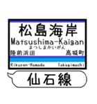 宮城仙石線 駅名 シンプル＆気軽＆いつでも（個別スタンプ：17）