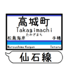 宮城仙石線 駅名 シンプル＆気軽＆いつでも（個別スタンプ：18）