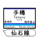 宮城仙石線 駅名 シンプル＆気軽＆いつでも（個別スタンプ：19）