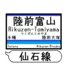 宮城仙石線 駅名 シンプル＆気軽＆いつでも（個別スタンプ：20）