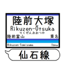 宮城仙石線 駅名 シンプル＆気軽＆いつでも（個別スタンプ：21）