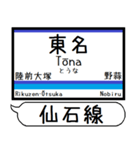 宮城仙石線 駅名 シンプル＆気軽＆いつでも（個別スタンプ：22）