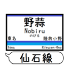 宮城仙石線 駅名 シンプル＆気軽＆いつでも（個別スタンプ：23）