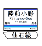 宮城仙石線 駅名 シンプル＆気軽＆いつでも（個別スタンプ：24）