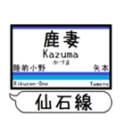 宮城仙石線 駅名 シンプル＆気軽＆いつでも（個別スタンプ：25）