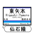 宮城仙石線 駅名 シンプル＆気軽＆いつでも（個別スタンプ：27）