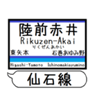 宮城仙石線 駅名 シンプル＆気軽＆いつでも（個別スタンプ：28）