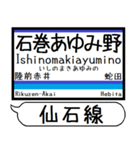 宮城仙石線 駅名 シンプル＆気軽＆いつでも（個別スタンプ：29）