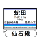 宮城仙石線 駅名 シンプル＆気軽＆いつでも（個別スタンプ：30）