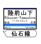 宮城仙石線 駅名 シンプル＆気軽＆いつでも（個別スタンプ：31）