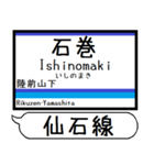 宮城仙石線 駅名 シンプル＆気軽＆いつでも（個別スタンプ：32）