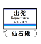 宮城仙石線 駅名 シンプル＆気軽＆いつでも（個別スタンプ：33）