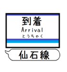 宮城仙石線 駅名 シンプル＆気軽＆いつでも（個別スタンプ：34）