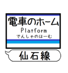 宮城仙石線 駅名 シンプル＆気軽＆いつでも（個別スタンプ：35）