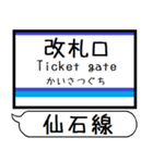 宮城仙石線 駅名 シンプル＆気軽＆いつでも（個別スタンプ：36）