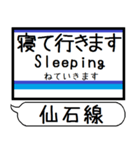 宮城仙石線 駅名 シンプル＆気軽＆いつでも（個別スタンプ：38）