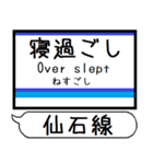 宮城仙石線 駅名 シンプル＆気軽＆いつでも（個別スタンプ：40）