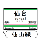 仙山線 駅名 シンプル＆気軽＆いつでも（個別スタンプ：1）