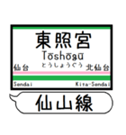 仙山線 駅名 シンプル＆気軽＆いつでも（個別スタンプ：2）