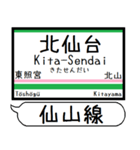 仙山線 駅名 シンプル＆気軽＆いつでも（個別スタンプ：3）