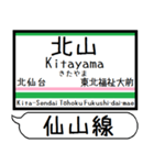 仙山線 駅名 シンプル＆気軽＆いつでも（個別スタンプ：4）