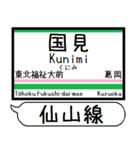 仙山線 駅名 シンプル＆気軽＆いつでも（個別スタンプ：6）