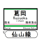 仙山線 駅名 シンプル＆気軽＆いつでも（個別スタンプ：7）