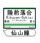 仙山線 駅名 シンプル＆気軽＆いつでも（個別スタンプ：8）