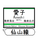 仙山線 駅名 シンプル＆気軽＆いつでも（個別スタンプ：9）