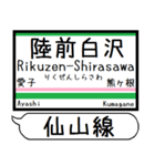 仙山線 駅名 シンプル＆気軽＆いつでも（個別スタンプ：10）