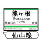 仙山線 駅名 シンプル＆気軽＆いつでも（個別スタンプ：11）