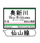 仙山線 駅名 シンプル＆気軽＆いつでも（個別スタンプ：13）