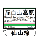 仙山線 駅名 シンプル＆気軽＆いつでも（個別スタンプ：14）