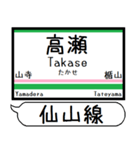 仙山線 駅名 シンプル＆気軽＆いつでも（個別スタンプ：16）