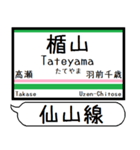 仙山線 駅名 シンプル＆気軽＆いつでも（個別スタンプ：17）