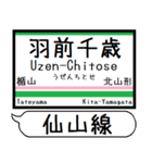 仙山線 駅名 シンプル＆気軽＆いつでも（個別スタンプ：18）